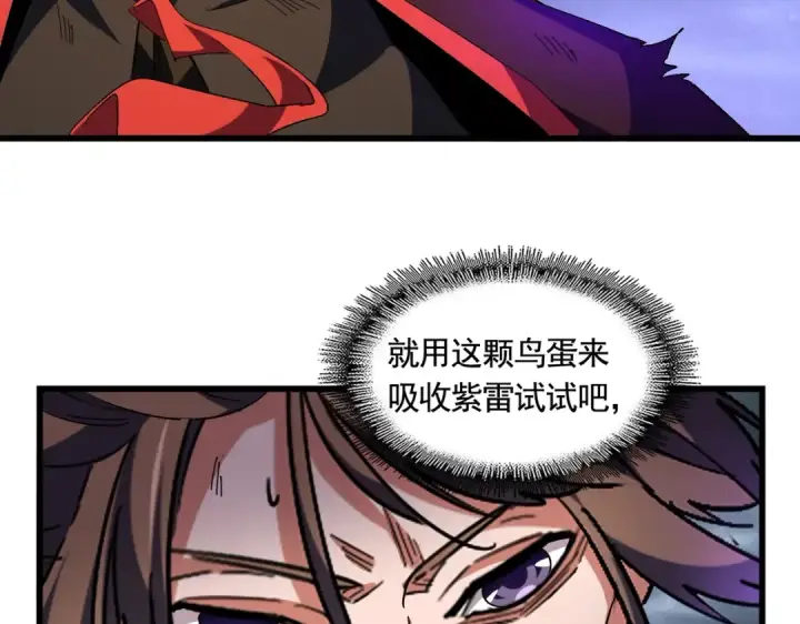 《魔皇大管家》第279话 你小子怎么怂了？图132