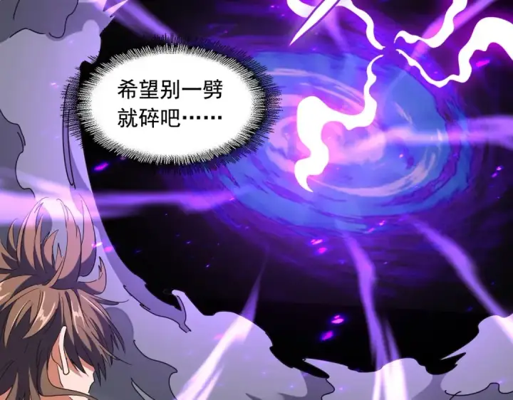 《魔皇大管家》第279话 你小子怎么怂了？图134