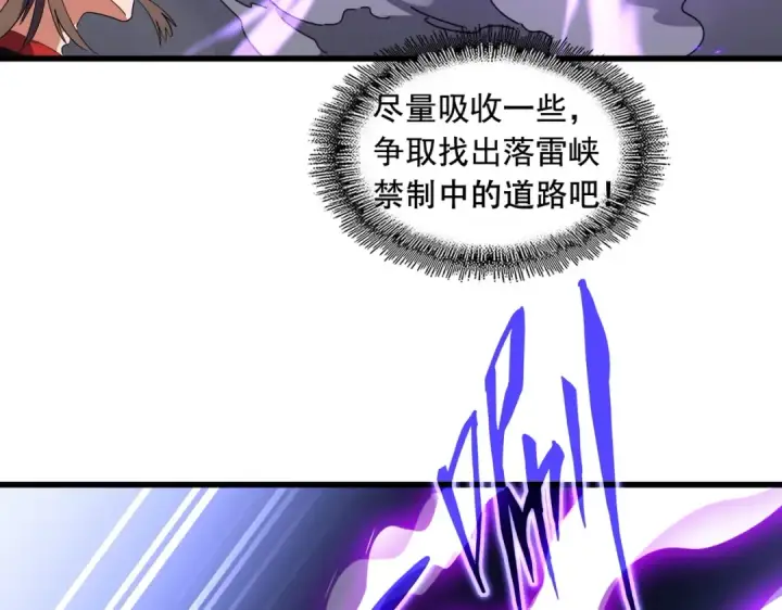 《魔皇大管家》第279话 你小子怎么怂了？图135