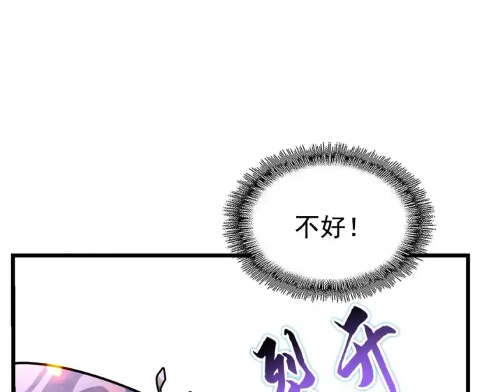 《魔皇大管家》第279话 你小子怎么怂了？图142