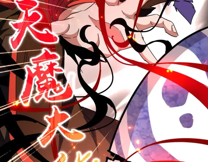 《魔皇大管家》第279话 你小子怎么怂了？图145