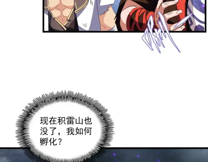 《魔皇大管家》第279话 你小子怎么怂了？图15