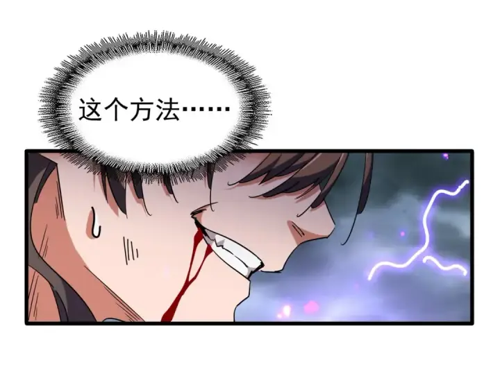 《魔皇大管家》第279话 你小子怎么怂了？图156