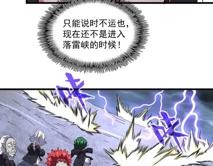 《魔皇大管家》第279话 你小子怎么怂了？图19