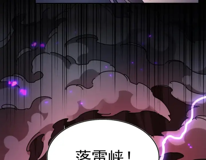 《魔皇大管家》第279话 你小子怎么怂了？图2