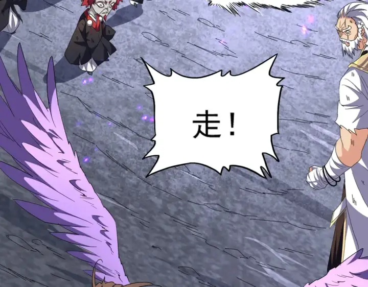 《魔皇大管家》第279话 你小子怎么怂了？图20