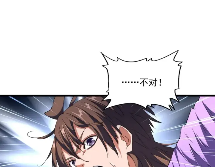 《魔皇大管家》第279话 你小子怎么怂了？图25