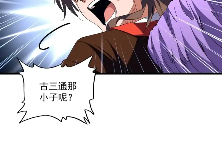 《魔皇大管家》第279话 你小子怎么怂了？图26