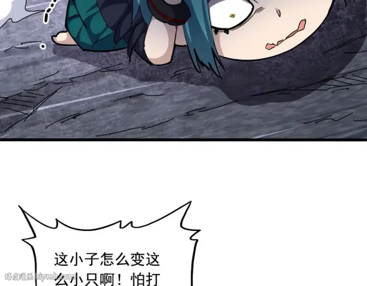《魔皇大管家》第279话 你小子怎么怂了？图32