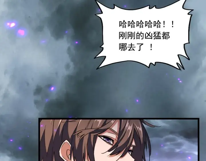 《魔皇大管家》第279话 你小子怎么怂了？图34