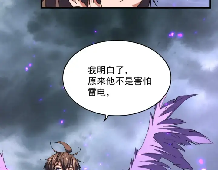 《魔皇大管家》第279话 你小子怎么怂了？图35
