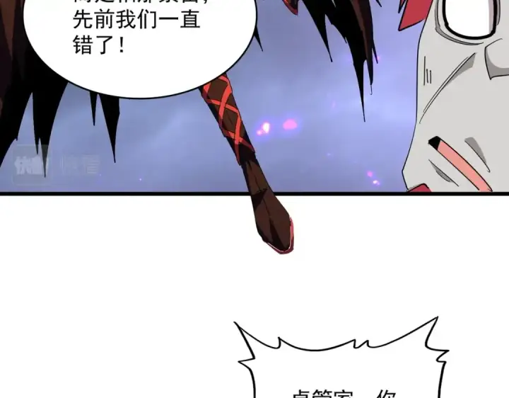 《魔皇大管家》第279话 你小子怎么怂了？图37