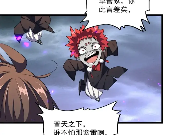 《魔皇大管家》第279话 你小子怎么怂了？图38