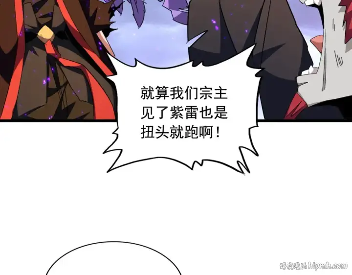 《魔皇大管家》第279话 你小子怎么怂了？图40