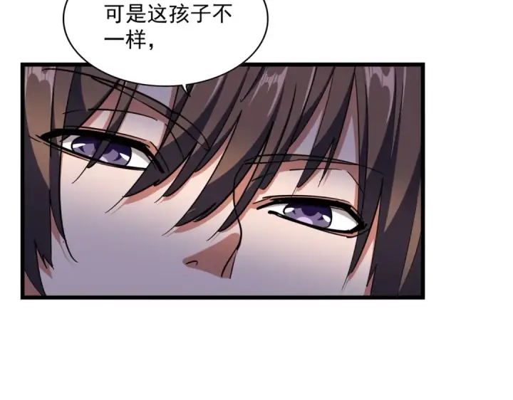 《魔皇大管家》第279话 你小子怎么怂了？图41