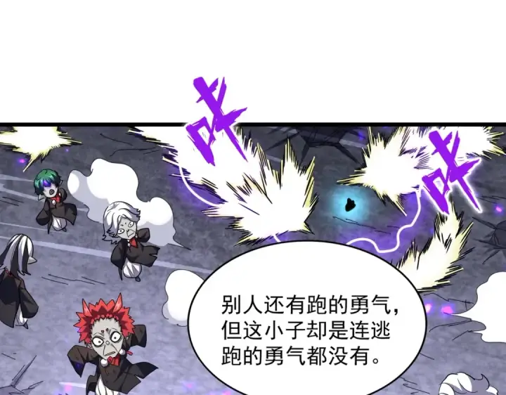 《魔皇大管家》第279话 你小子怎么怂了？图42