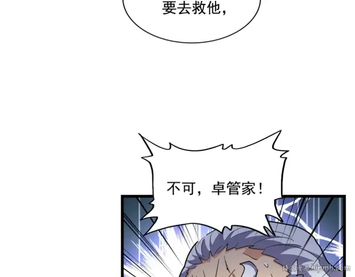 《魔皇大管家》第279话 你小子怎么怂了？图48