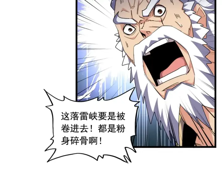 《魔皇大管家》第279话 你小子怎么怂了？图49