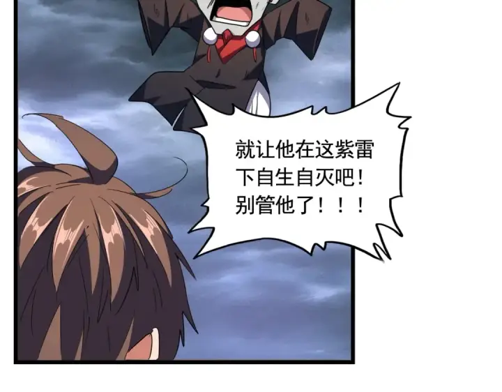《魔皇大管家》第279话 你小子怎么怂了？图51