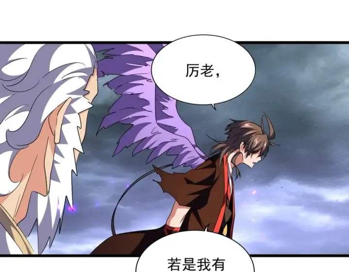 《魔皇大管家》第279话 你小子怎么怂了？图54