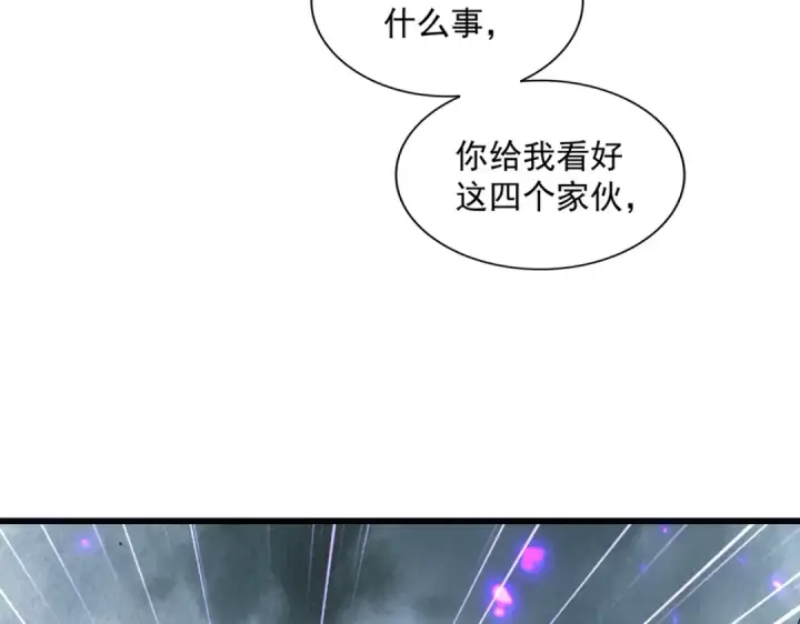 《魔皇大管家》第279话 你小子怎么怂了？图55