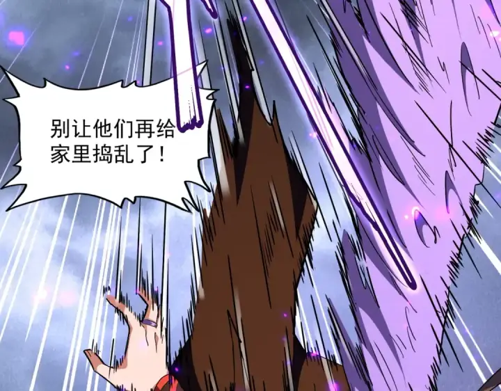 《魔皇大管家》第279话 你小子怎么怂了？图57