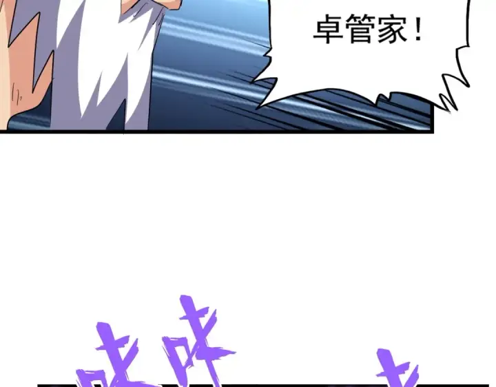 《魔皇大管家》第279话 你小子怎么怂了？图61
