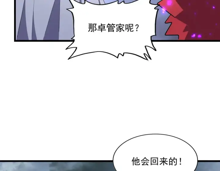 《魔皇大管家》第279话 你小子怎么怂了？图69