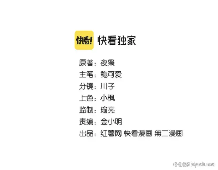 《魔皇大管家》第279话 你小子怎么怂了？图8
