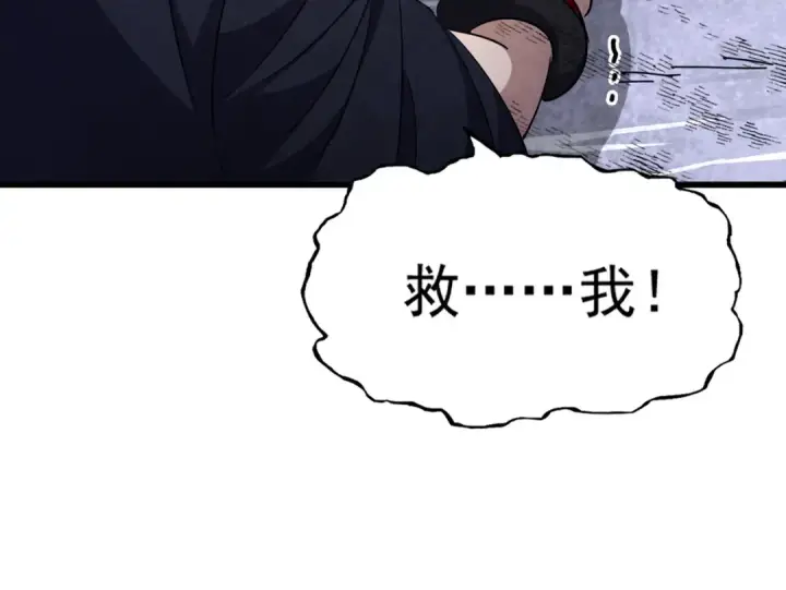 《魔皇大管家》第279话 你小子怎么怂了？图86