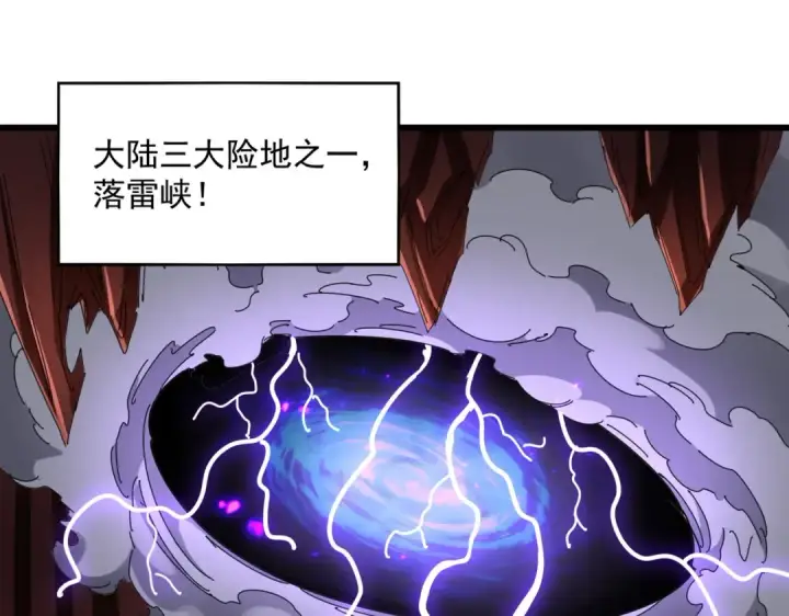 《魔皇大管家》第279话 你小子怎么怂了？图9