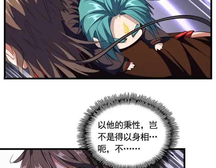 《魔皇大管家》第279话 你小子怎么怂了？图93