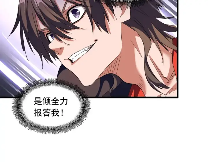 《魔皇大管家》第279话 你小子怎么怂了？图94