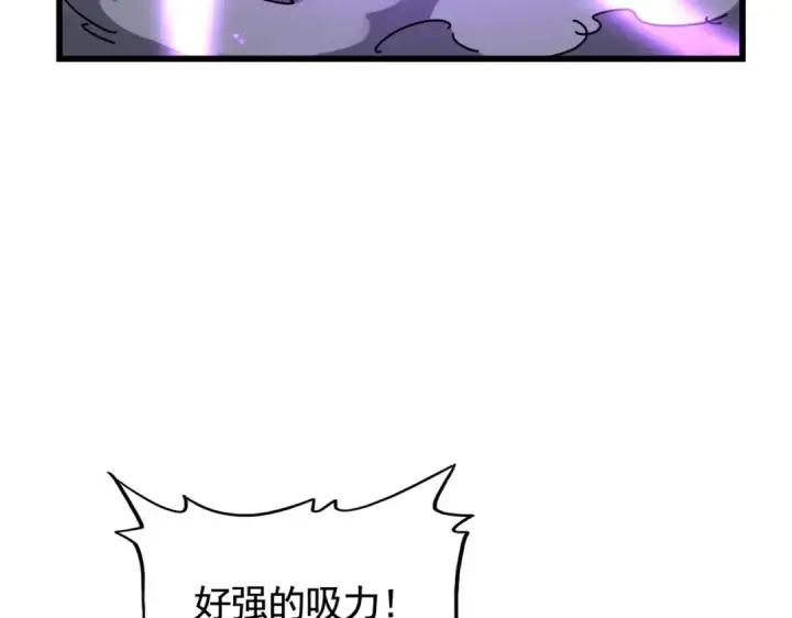 《魔皇大管家》第279话 你小子怎么怂了？图97
