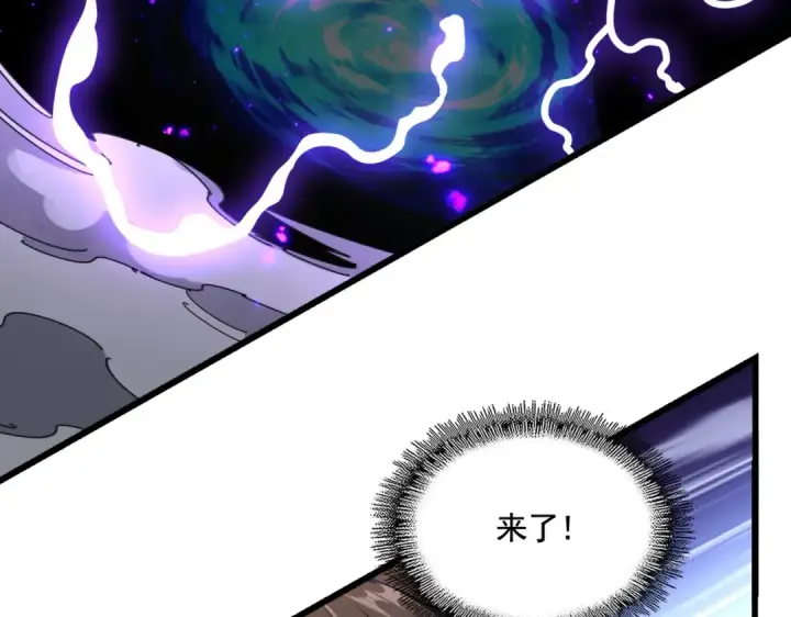 《魔皇大管家》第280话 蓝焰图10
