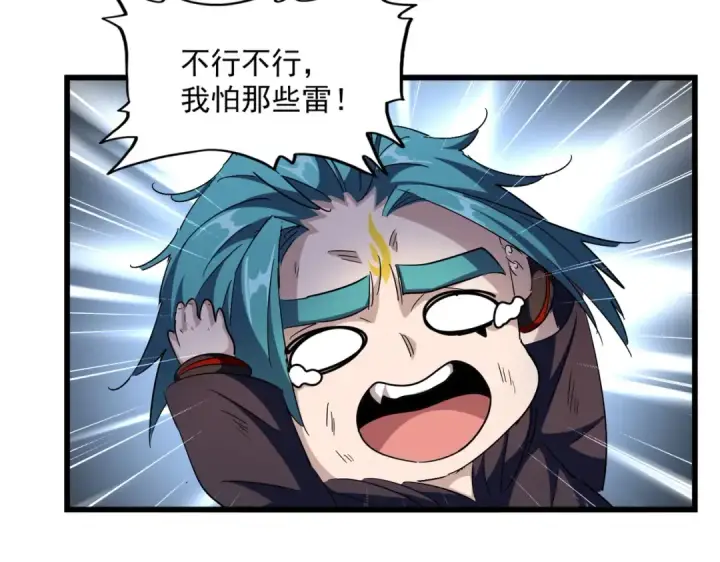 《魔皇大管家》第280话 蓝焰图100