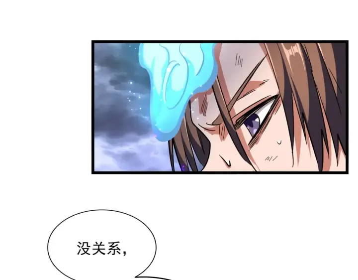 《魔皇大管家》第280话 蓝焰图105