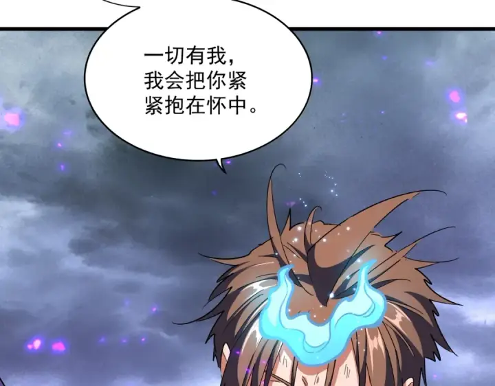 《魔皇大管家》第280话 蓝焰图106