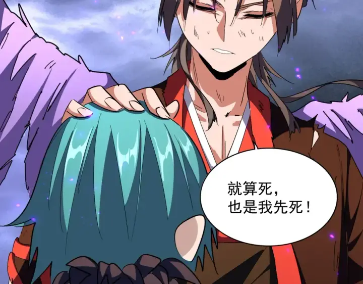 《魔皇大管家》第280话 蓝焰图107