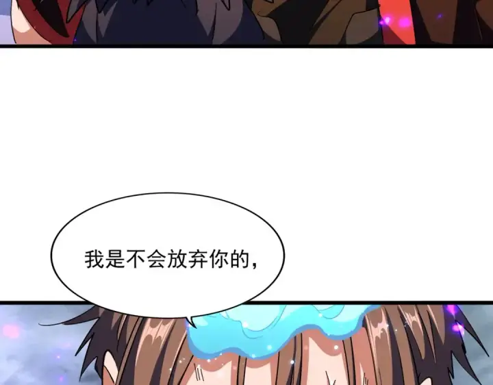 《魔皇大管家》第280话 蓝焰图108