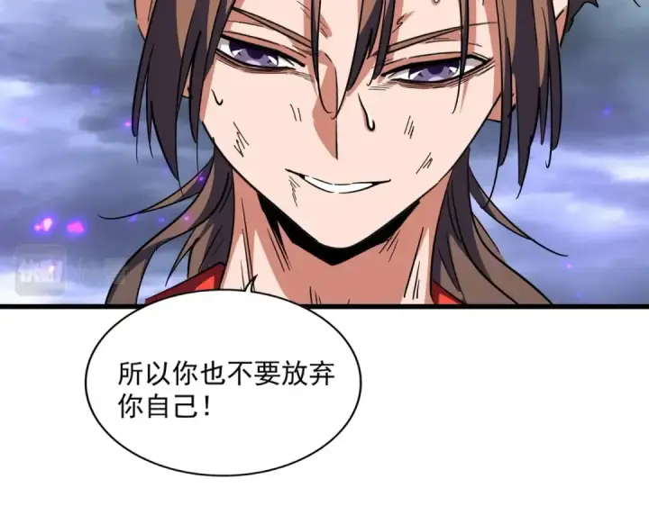《魔皇大管家》第280话 蓝焰图109
