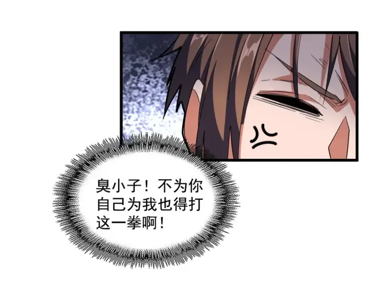 《魔皇大管家》第280话 蓝焰图110