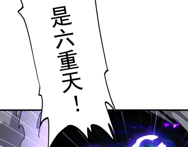 《魔皇大管家》第280话 蓝焰图12