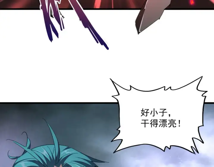 《魔皇大管家》第280话 蓝焰图123
