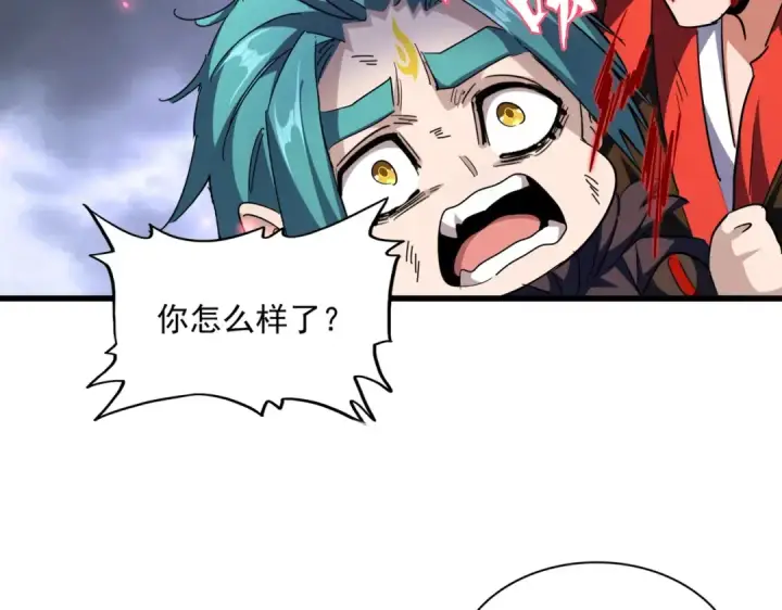 《魔皇大管家》第280话 蓝焰图130
