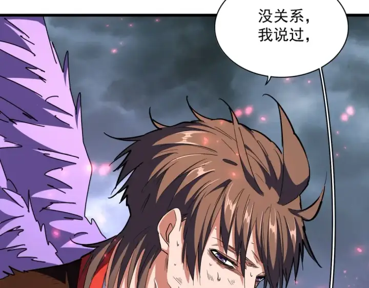 《魔皇大管家》第280话 蓝焰图131