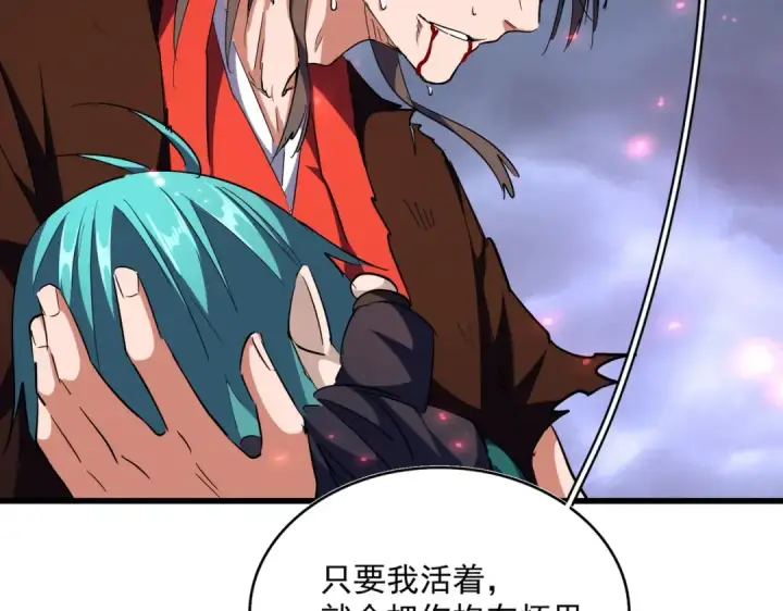 《魔皇大管家》第280话 蓝焰图132