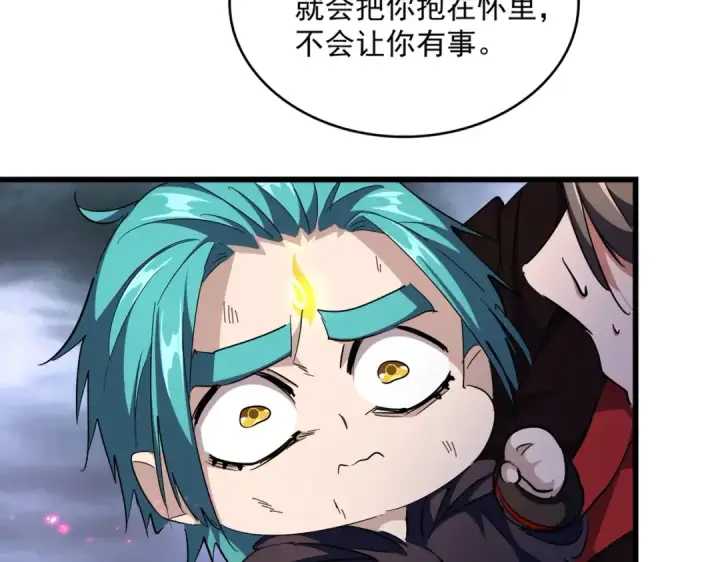 《魔皇大管家》第280话 蓝焰图133