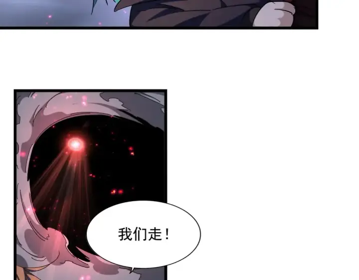《魔皇大管家》第280话 蓝焰图134