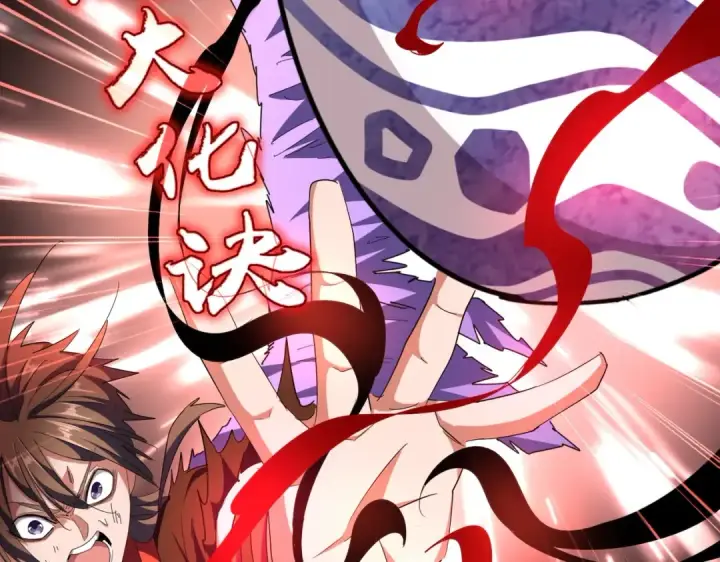 《魔皇大管家》第280话 蓝焰图17